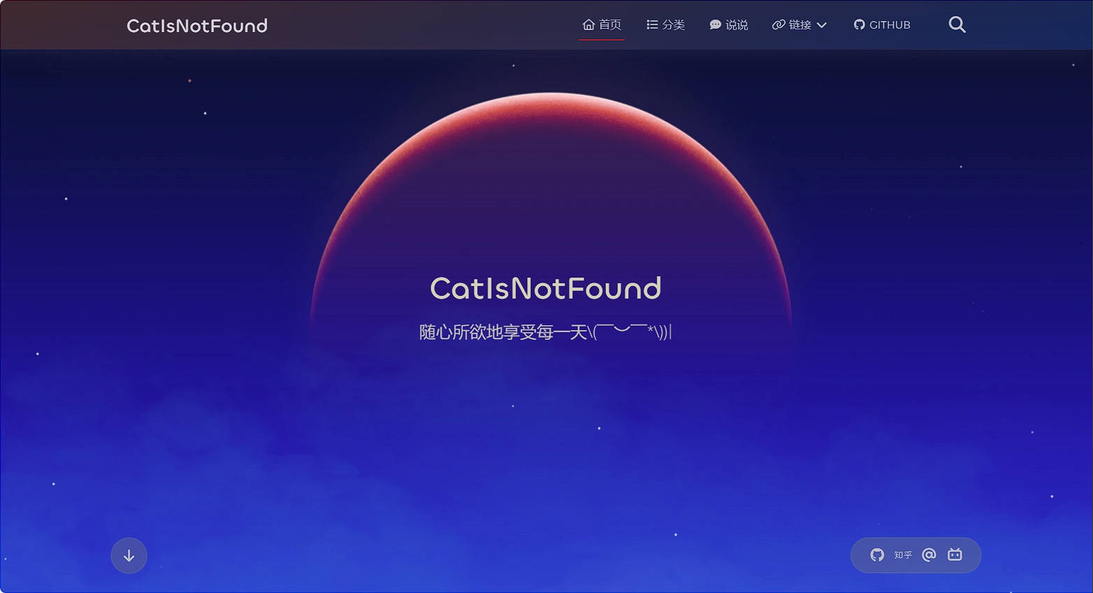 [Ver 1.0] 更新：CatIsNotFound 正式在 Github Page 上发布