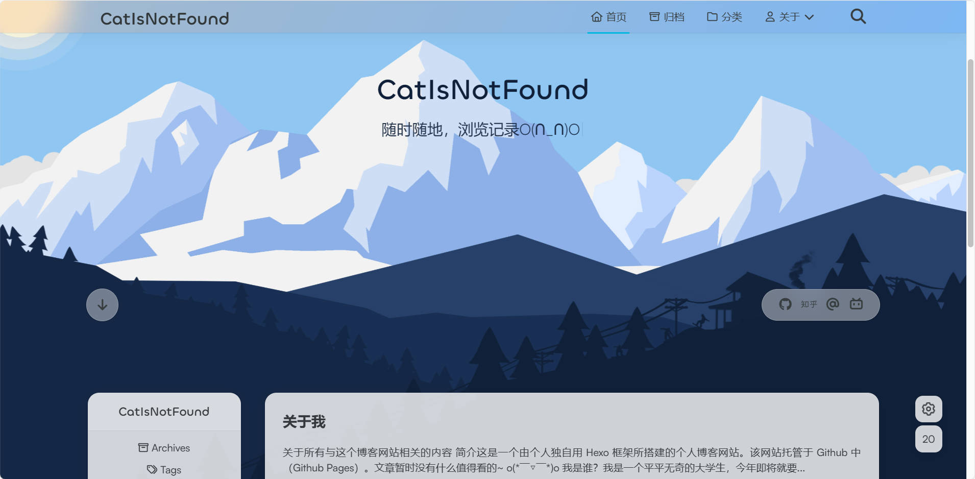 搭建个人博客（一）：如何在 Github Page 上搭建我的个人博客