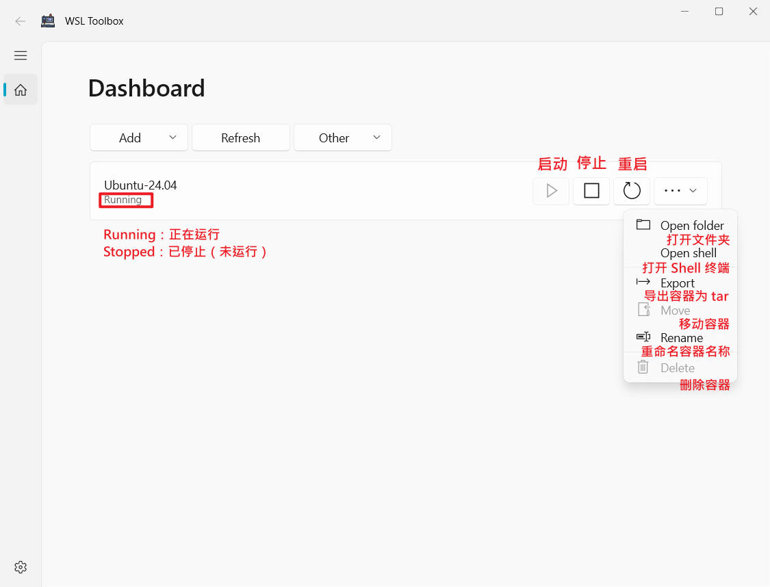 WSL Toolbox 图形化管理 WSL 的工具箱