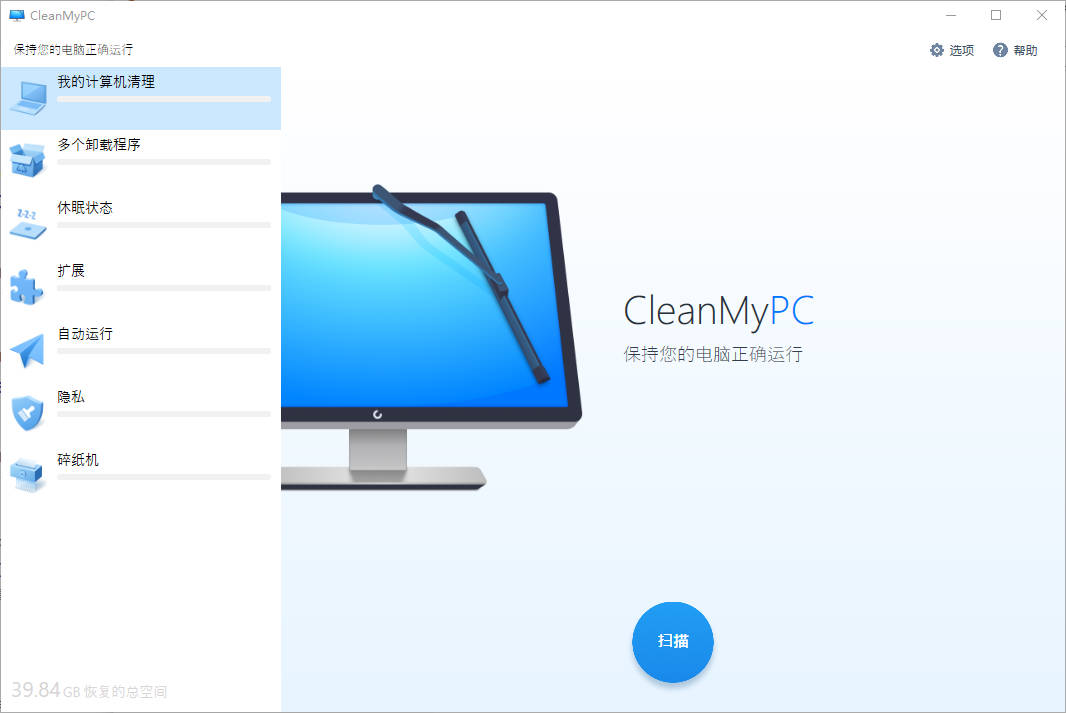 cleanmypc