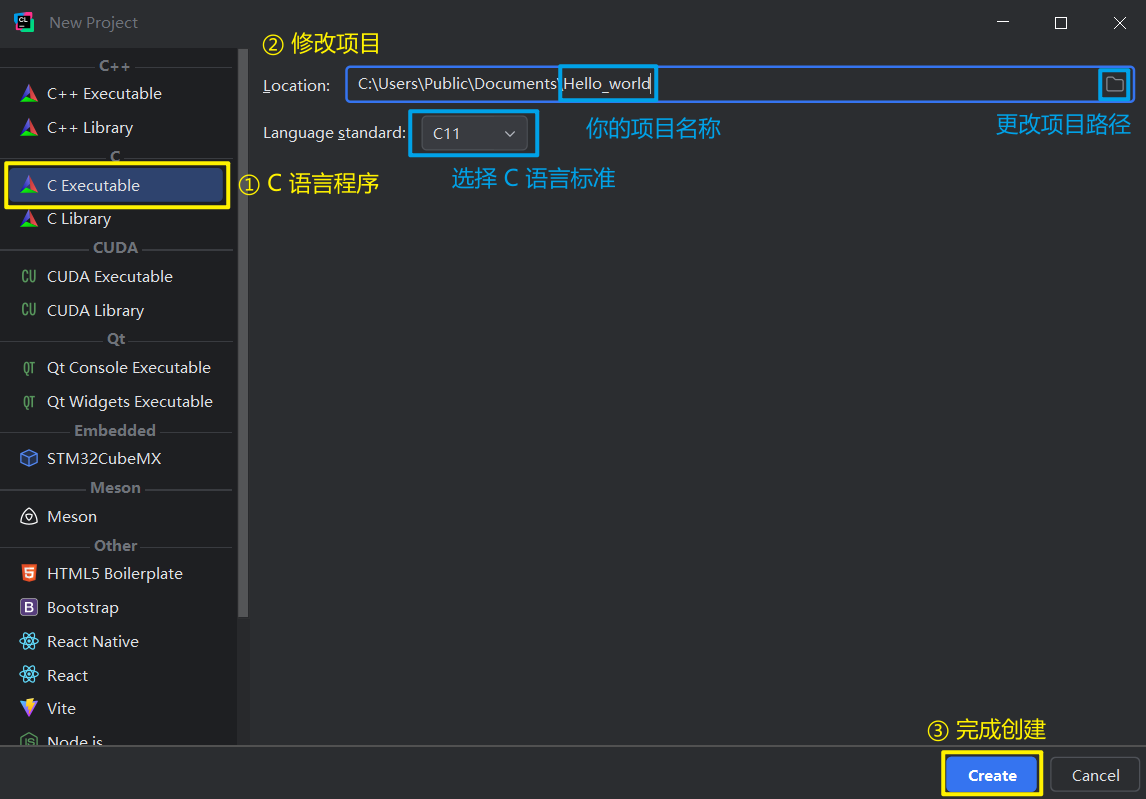 Clion 创建项目 2